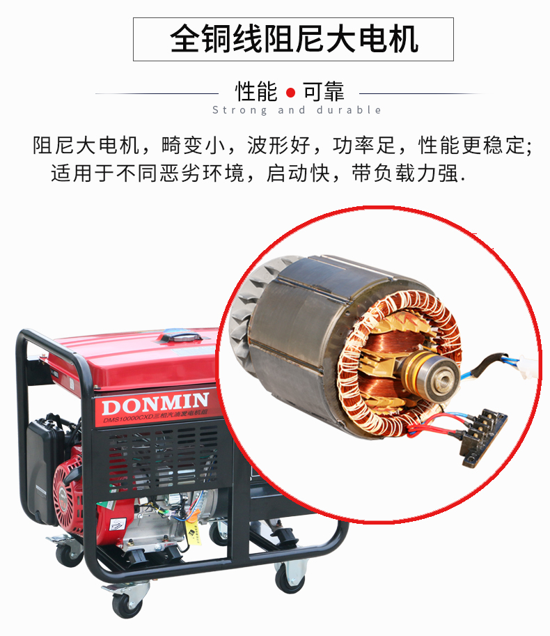  三相8KW汽油發電機特點