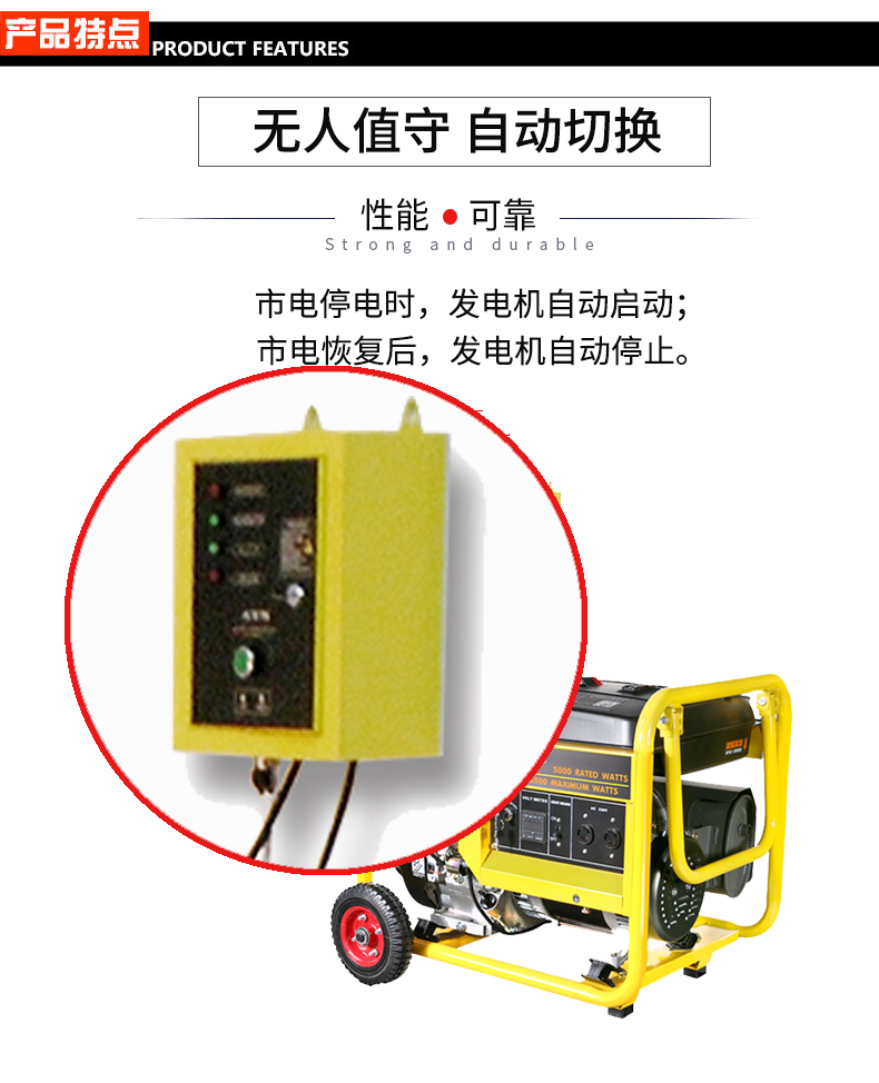 單相5kW無人值守ATS小型汽油發(fā)電機(jī)組特點