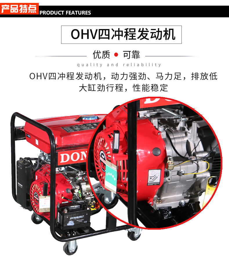 三相6kW汽油發(fā)電機(jī)特點(diǎn)